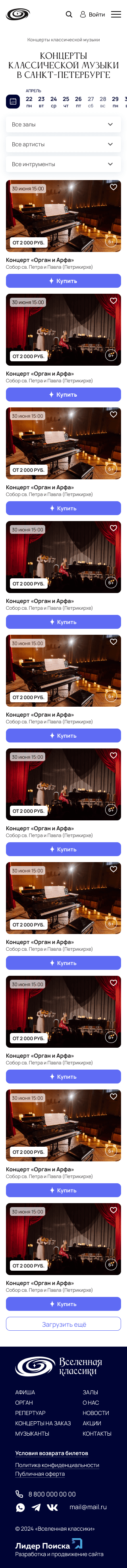 Макет страницы афиши (320px)